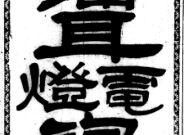 Oppel Advertisement from 1928