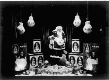 Display of electrical goods during Christmas