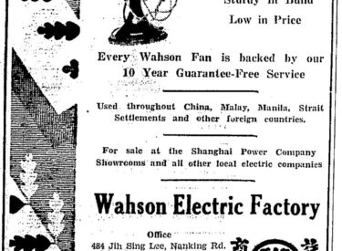 English-language Wahson (Huasheng) Advertisement