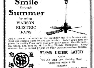English-language Wahson (Huasheng) Advertisement